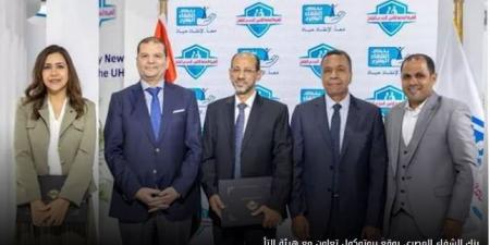 بنك الشفاء المصري يوقع بروتوكول تعاون مع هيئة التأمين الصحي لدعم تقديم الخدمات الطبية - هرم مصر