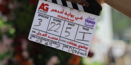 انطلاق تصوير مسلسل ورد وشيكولاتة بطولة زينة ومحمد فراج - هرم مصر