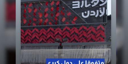 تفاعل واسع على مواقع التواصل بعد تصدر الأردن الاهتمام في إكسبو 2025 - هرم مصر