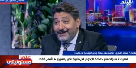 حسام الغمري: معتز مطر أداة استخباراتية.. والإخوان تنسق مع الموساد لاستهداف مصر - هرم مصر