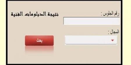 خطوات الاستعلام عن نتيجة الشهادات الفنية الدور الأول 2025 #نتيجة_الشهادات_الفنية #نتيجة_الدبلومات_الفنية #وزارة_التربية_والتعليم #بوابة_الجمهورية_أون_لاين - هرم مصر