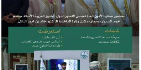 وزارة الداخلية تشارك في الاحتفال المصاحب لليوم العالمي والأسبوع الخليجي لمكافحة المخدرات بالرياض - هرم مصر