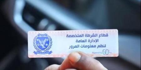 بسبب الملصق الإلكتروني.. تحرير 625 مخالفة مرورية خلال 24 ساعة - هرم مصر