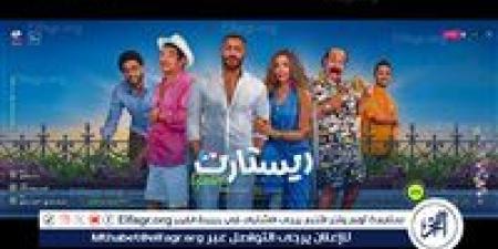 "ريستارت" يحطم الأرقام ويتصدر تاريخ السينما المصرية.. وأيمن بهجت قمر يحتفل بالنجاح برسالة مؤثرة - هرم مصر