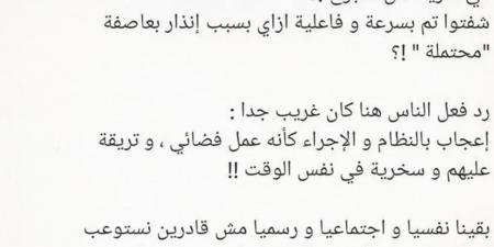 إعلامي ينتقد سلوك البعض بعد السخرية من إيقاف مباراة الأهلي وبالميراس - هرم مصر