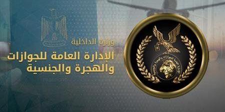 الأوراق المطلوبة لاسترداد الجنسية للمصرية المتزوجة من أجنبى - هرم مصر