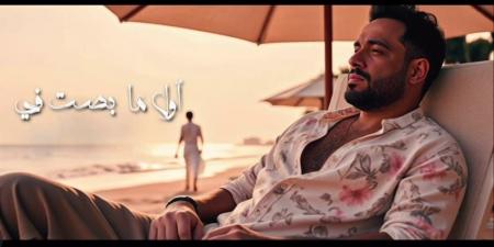 زى الخطاف رامى جمال يروج لألبومه الجديد محسبتهاش - هرم مصر