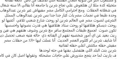 بعد انتقادات حفلها بموازين.. وليد منصور: شيرين عبدالوهاب الممثل الشرعي لصوت مصر - هرم مصر