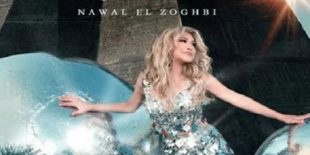 آجي بالدلع كليب جديد لـ نوال الزغبي فيديو - هرم مصر