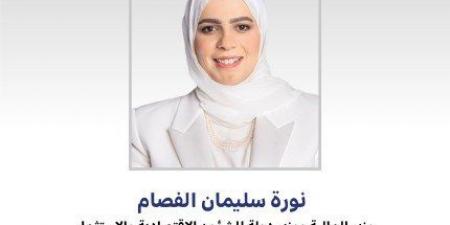 وزيرة المالية: دولة الكويت حريصة على تعزيز إطارها التشريعي في مكافحة غسل الأموال وتمويل الإرهاب - هرم مصر