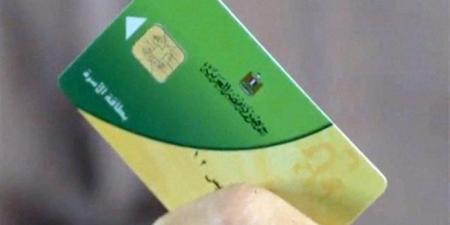 استخراج بطاقة تموين جديدة 2025.. تعرف على الأوراق المطلوبة وخطوات التقديم - هرم مصر