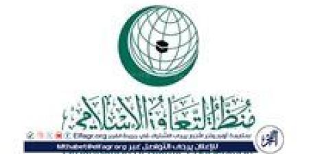 التعاون الإسلامي تحذر وتستنكر في بيانها "تجويع وتدمير" غزة - هرم مصر
