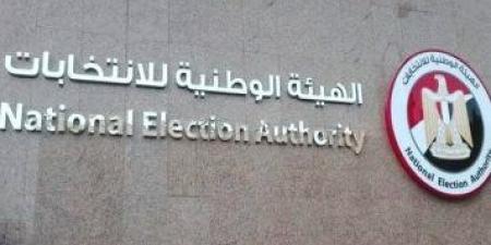 الهيئة الوطنية تعلن الجدول الزمني لانتخابات مجلس الشيوخ - هرم مصر