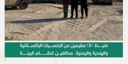 ضبط (3) مقيمين مخالفين لنظام البيئة لاستغلالهم الرواسب بالشرقية - هرم مصر