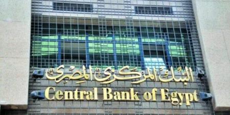 «المركزي» يسحب فائض سيولة بقيمة 331.25 مليار جنيه لمدة أسبوع - هرم مصر