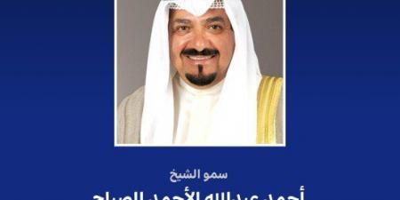 رئيس مجلس الوزراء الكويتي يبعث ببرقية تهنئة إلى حاكم عام كندا بمناسبة ذكرى العيد الوطني لبلادها - هرم مصر