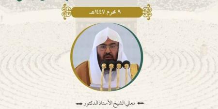 غداً لأول مرة.. ترجمة خطبة الجمعة في المسجد الحرام لـ 35 لغة - هرم مصر