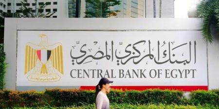 قبل قرار المركزي المصري.. تفاصيل شهادات الادخار في 3 بنوك - هرم مصر