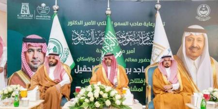 أمير الباحة يدشِّن مشروعات بمليار ريال - هرم مصر
