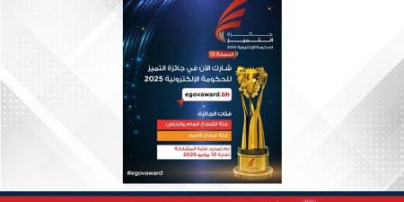 هيئة المعلومات والحكومة الإلكترونية: استمرار فرصة تقديم المشاركات في جائزة التميز للحكومة الإلكترونية حتى 13 يوليو - هرم مصر