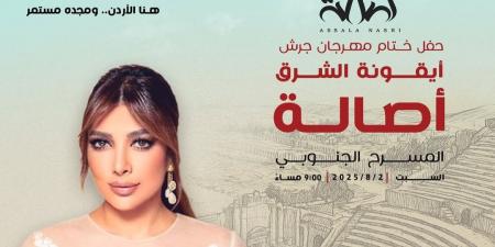 أصالة نصري تحيي حفل ختام مهرجان جرش.. 2 أغسطس - هرم مصر