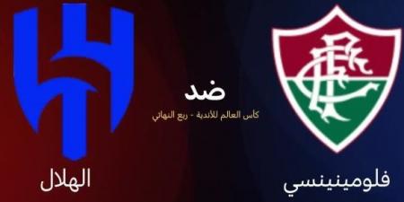 الهلال مع فلومينينسي لايف لايف بربع نهائي كأس العالم للأندية 2025 #الهلال  #الهلال_فلومينينسي   #مباراة_الهلال   #الهلال_ضد_فلومينينسي   #الهلال_اليوم   #فلومينينسي   #كأس_العالم_للأندية   #الهلال_في_كأس_العالم   #الهلال_العالمي   #نادي_الهلال - هرم مصر
