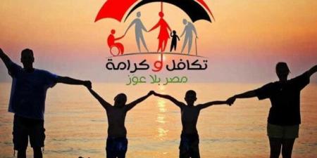 خطوات الاستعلام عن معاش تكافل وكرامة 2025.. رابط رسمي - هرم مصر