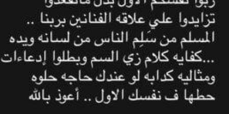 رحمة محسن ترد على منتقدي وصية بعض الفنانين بحذف أغانيهم بعد الوفاة - هرم مصر