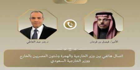 مصر والسعودية تؤكدان متانة العلاقات الأخوية والتاريخية بين البلدين الشقيقين - هرم مصر