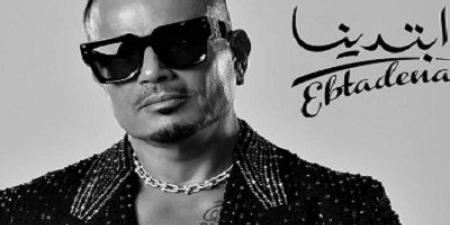 سعر جاكت عمرو دياب فى بوستر ألبومه الجديد ابتدينا #عمرو_دياب - هرم مصر