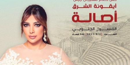 أصالة تحيى حفل ختام مهرجان جرش فى الأردن - هرم مصر