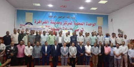 أخبار الوادي الجديد| رئيس الجامعة يشارك بقافلة زراعية بالفرافرة.. والمعمل المشترك بـ الخارجة يستقبل مرشحي الشيوخ - هرم مصر