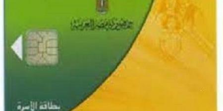 عاجل.. شروط إضافة المواليد على بطاقة التموين وخطوات التسجيل - هرم مصر