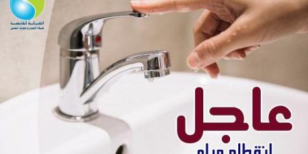 ضعف المياه بالأدوار العليا بشرق أسيوط لمدة 48 ساعة بسبب أعمال صيانة دورية بمحطة التشيكي - هرم مصر