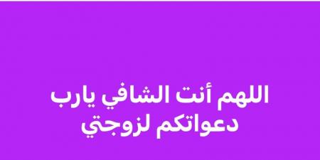 زوجة الفنان مصطفى كامل تتعرّض لوعكة صحية مفاجئة .. تفاصيل - هرم مصر