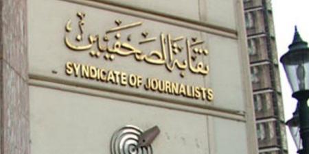 رئيس قيد الصحفيين: لجنة المشتغلين الجديدة يومى 16 و17 يوليو الجارى - هرم مصر