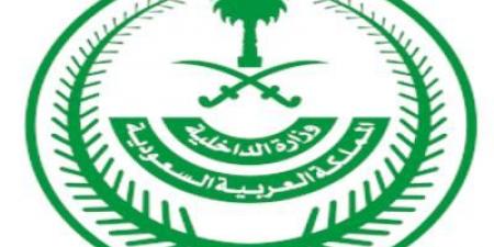 السعودية تضبط تشكيلا من 37 شخصا متخصصا في تجارة المخدرات - هرم مصر