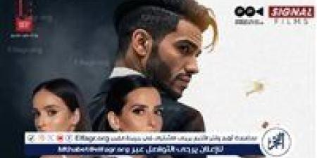 تعرف على إجمالي إيرادات أمس لفيلم "في عز الضهر" - هرم مصر