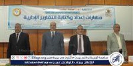 جامعة أسيوط تنظم ملتقى تدريبي حول مهارات إعداد وكتابة التقارير الإدارية - هرم مصر