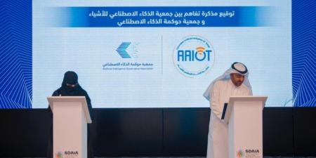 (الذكاء الاصطناعي للأشياء) الكويتية توقع اتفاقية تعاون استراتيجي مع (حوكمة الذكاء الاصطناعي) السعودية - هرم مصر