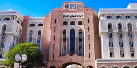 البنك المركزي العماني يصدر أذون خزانة بأكثر من 20 مليون ريال - هرم مصر