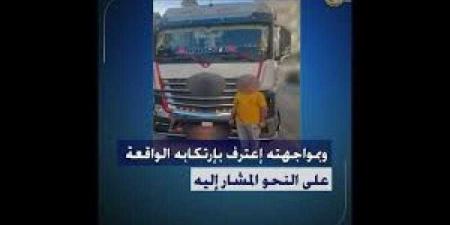 كشف ملابسات مقطع فيديو تضمن قيام قائد سيارة ”نقل ثقيل” بالسير برعونة وتعطيل الحركة المرورية بطريق الواحات بالجيزة - هرم مصر