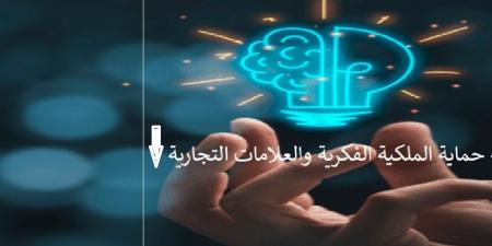 سرقة العلامات التجارية والاعتداء على الملكية الفكرية جريمة شرعية #دين_وحياة #دار_الافتاء - هرم مصر