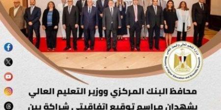 افتتاح مؤسسة «تعليم».. أبرز أنشطة وزارة التعليم العالي خلال أسبوع - هرم مصر