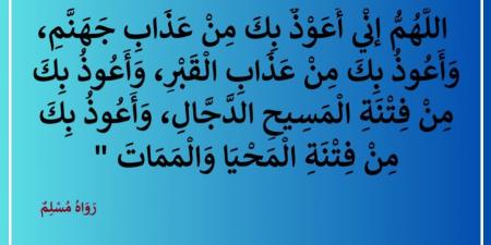 4 وصايا نبوية لمواجهة الفتن واخطرها الدجال #دين_وحياة #دار_الافتاء - هرم مصر