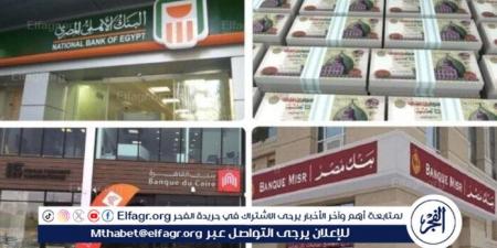 عاجل - استقرار سعر الدولار أمام الجنيه المصري اليوم السبت 16 أغسطس 2025 - هرم مصر