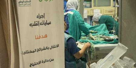 إجراء 12 عملية قلب مفتوح وقسطرة علاجية في الدقهلية بالمجان - هرم مصر