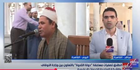 انطلاق التصفيات الإقليمية لمسابقة دولة التلاوة بمشاركة 14 ألف متسابق - هرم مصر