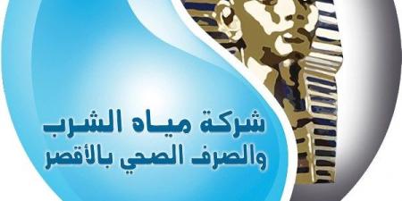 كسر مفاجئ بخط مياه نادي التجديف بالأقصر.. ورئيس الشركة يتدخل ميدانيًا| صور - هرم مصر