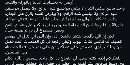 حمزة نمرة بعد نجاح ألبومه: ربنا اداني أكتر مما استحق - هرم مصر
